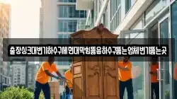 출장싱크대변기하수구세면대막힘뚫음하수구뚫는업체변기뚫는곳