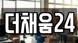더채움24