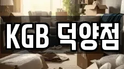 KGB 덕양점