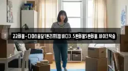경기도 고양시 덕양구 오금동 이사,포장이사,반포장이사,원룸이사,사무실이사,용달이사,전국이사,보관이사