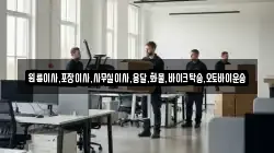 원룸이사,포장이사,사무실이사,용달,화물,바이크탁송,오토바이운송
