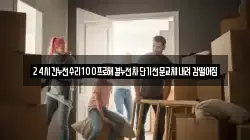24시간누전수리100프로해결누전차단기전문교체내려감떨어짐