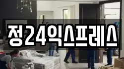 경기도 고양시 일산동구 마두동 이사,포장이사,반포장이사,원룸이사,사무실이사,용달이사,전국이사,보관이사