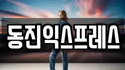 경기도 고양시 일산동구 백석동 이사,포장이사,반포장이사,원룸이사,사무실이사,용달이사,전국이사,보관이사