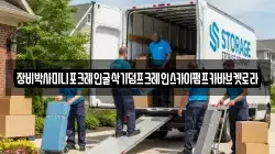 장비박사미니포크레인굴삭기덤프크레인스카이펌프카바브켓로라