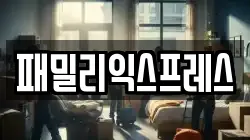 경기도 고양시 일산동구 식사동 이사,포장이사,반포장이사,원룸이사,사무실이사,용달이사,전국이사,보관이사