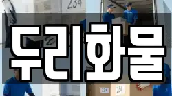 두리화물