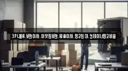 경기도 고양시 일산동구 지영동 이사,포장이사,반포장이사,원룸이사,사무실이사,용달이사,전국이사,보관이사