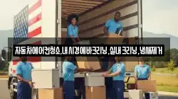 자동차에어컨청소,내시경에바크리닝,실내크리닝,냄새제거