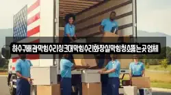 하수구배관막힘수리싱크대막힘수리화장실막힘청소뚫는곳업체