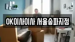 경기도 광명시 가학동 이사,포장이사,반포장이사,원룸이사,사무실이사,용달이사,전국이사,보관이사