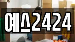 경기도 광주시 도척면 이사,포장이사,반포장이사,원룸이사,사무실이사,용달이사,전국이사,보관이사