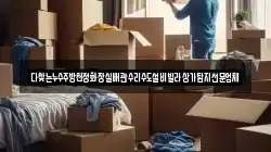 다찾는누수주방천정화장실배관수리수도설비빌라상가탐지전문업체