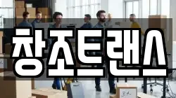 경기도 광주시 회덕동 이사,포장이사,반포장이사,원룸이사,사무실이사,용달이사,전국이사,보관이사