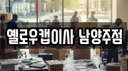 경기도 구리시 사노동 이사,포장이사,반포장이사,원룸이사,사무실이사,용달이사,전국이사,보관이사
