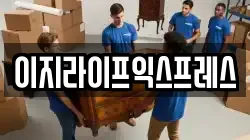 경기도 군포시 금정동 이사,포장이사,반포장이사,원룸이사,사무실이사,용달이사,전국이사,보관이사