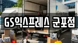 경기도 군포시 당정동 이사,포장이사,반포장이사,원룸이사,사무실이사,용달이사,전국이사,보관이사