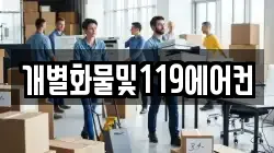 경기도 군포시 둔대동 이사,포장이사,반포장이사,원룸이사,사무실이사,용달이사,전국이사,보관이사