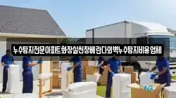 누수탐지전문아파트화장실천장베란다외벽누수탐지비용업체