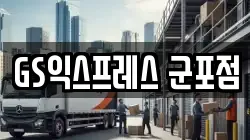 경기도 군포시 이사,포장이사,반포장이사,원룸이사,사무실이사,용달이사,전국이사,보관이사