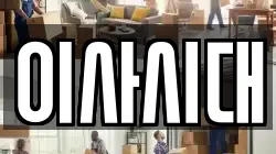 이사시대