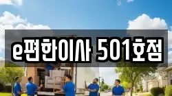 경기도 김포시 북변동 이사,포장이사,반포장이사,원룸이사,사무실이사,용달이사,전국이사,보관이사