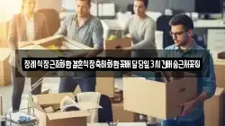 장례식장근조화환결혼식장축하화환꽃배달당일3시간배송근처꽃집