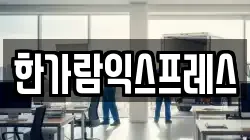 경기도 김포시 양촌읍 이사,포장이사,반포장이사,원룸이사,사무실이사,용달이사,전국이사,보관이사