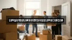 도어락설치현관문도어록게이트맨번호키삼성도어락비디오폰인터폰