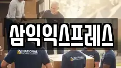 경기도 남양주시 별내동 이사,포장이사,반포장이사,원룸이사,사무실이사,용달이사,전국이사,보관이사