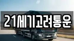 경기도 남양주시 별내면 이사,포장이사,반포장이사,원룸이사,사무실이사,용달이사,전국이사,보관이사