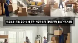믿음이사,원룸,용달,일반,포장,반포장이사,이삿짐보관,이사견적24시