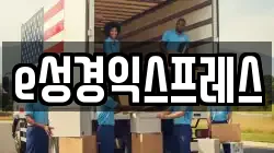 경기도 남양주시 오남읍 이사,포장이사,반포장이사,원룸이사,사무실이사,용달이사,전국이사,보관이사