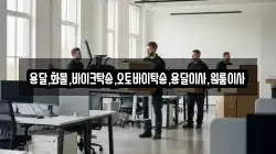 용달,화물,바이크탁송,오토바이탁송,용달이사,원룸이사