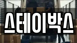 경기도 남양주시 진접읍 이사,포장이사,반포장이사,원룸이사,사무실이사,용달이사,전국이사,보관이사