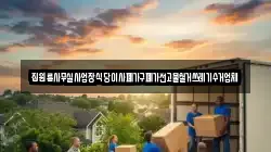 집원룸사무실사업장식당이사폐가구폐가전고물철거쓰레기수거업체