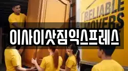 경기도 동두천시 탑동동 이사,포장이사,반포장이사,원룸이사,사무실이사,용달이사,전국이사,보관이사