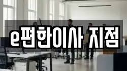 경기도 부천시 소사구 괴안동 이사,포장이사,반포장이사,원룸이사,사무실이사,용달이사,전국이사,보관이사