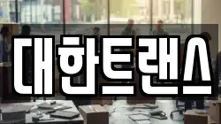 경기도 부천시 오정구 원종동 이사,포장이사,반포장이사,원룸이사,사무실이사,용달이사,전국이사,보관이사