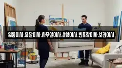 원룸이사.용달이사.사무실이사.소형이사.반포장이사.보관이사