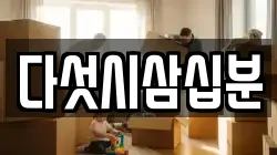 경기도 성남시 분당구 삼평동 이사,포장이사,반포장이사,원룸이사,사무실이사,용달이사,전국이사,보관이사