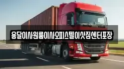 용달이사원룸이사오피스텔이삿짐센터포장