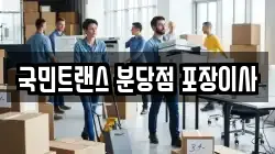 경기도 성남시 수정구 금토동 이사,포장이사,반포장이사,원룸이사,사무실이사,용달이사,전국이사,보관이사