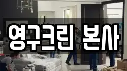 경기도 성남시 수정구 복정동 이사,포장이사,반포장이사,원룸이사,사무실이사,용달이사,전국이사,보관이사