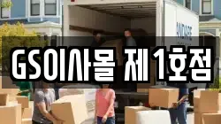 경기도 성남시 수정구 태평동 이사,포장이사,반포장이사,원룸이사,사무실이사,용달이사,전국이사,보관이사