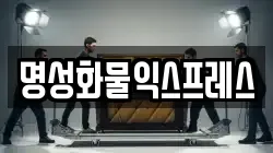 경기도 성남시 중원구 은행동 이사,포장이사,반포장이사,원룸이사,사무실이사,용달이사,전국이사,보관이사