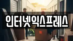 경기도 성남시 중원구 중앙동 이사,포장이사,반포장이사,원룸이사,사무실이사,용달이사,전국이사,보관이사
