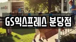 경기도 성남시 이사,포장이사,반포장이사,원룸이사,사무실이사,용달이사,전국이사,보관이사
