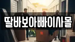 경기도 수원시 권선구 고색동 이사,포장이사,반포장이사,원룸이사,사무실이사,용달이사,전국이사,보관이사