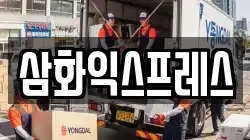 경기도 수원시 권선구 권선동 이사,포장이사,반포장이사,원룸이사,사무실이사,용달이사,전국이사,보관이사